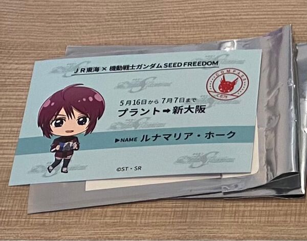 ルナマリアセット ガンダムSEED 推し旅 乗車券風カード ガンダムSEEDFREEDOM ブックマークvol.2 ルナマリア