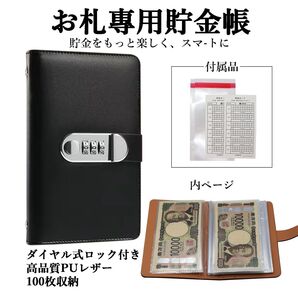 札貯金帳貯金封筒貯金バインダー貯金リフィルシート貯金箱パスワードロック式家計管理家庭計簿家計簿ノート家庭計簿袋分けポーチ