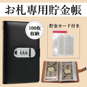 札貯金帳貯金封筒貯金バインダー貯金リフィルシート貯金箱パスワードロック式家計管理