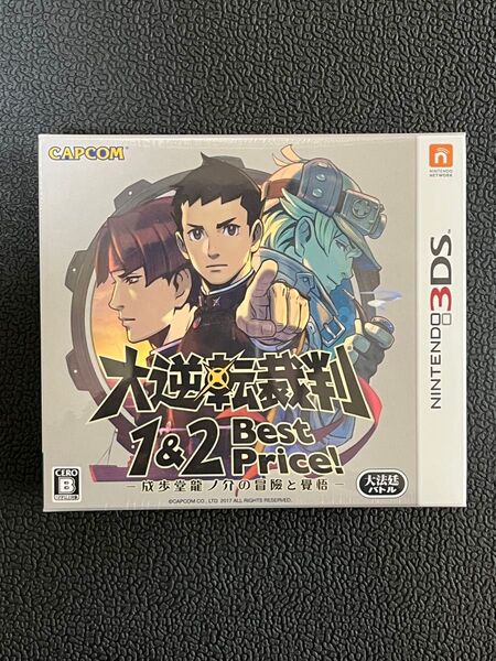 大逆転裁判 1&2 Bestprice 成歩堂龍ノ介の冒險と覺悟 新品未開封 ニンテンドー3DSソフト