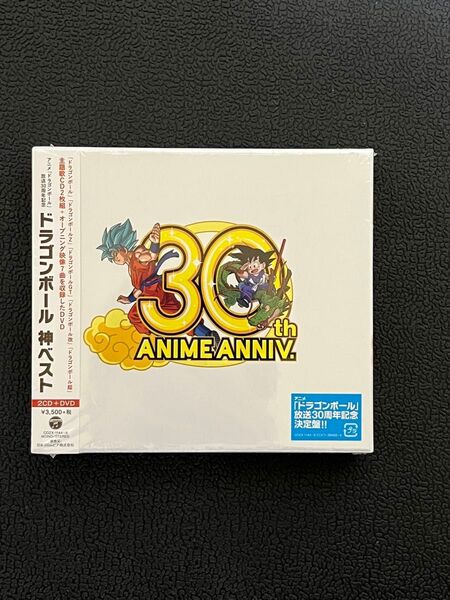 アニメ 「ドラゴンボール」 放送30周年記念 ドラゴンボール 神 BEST (初回限定盤)未開封
