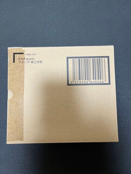 S.H.Figuarts フリーザ 第三形態 新品未開封