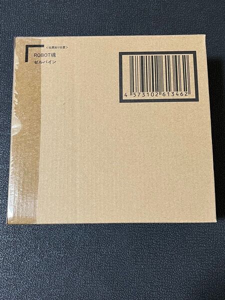 ROBOT魂 SIDE AB ゼルバイン 新品 未開封