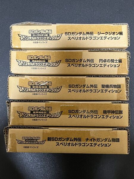 SDガンダム外伝 ジークジオン編/円卓の騎士編/聖機兵物語/機甲神伝説/ナイトガンダム物語 スペリオルドラゴンエディション 5種