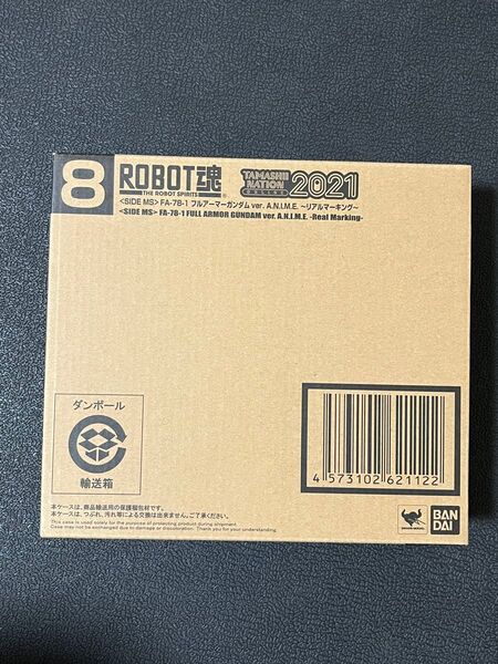 ROBOT魂<SIDE MS> フルアーマーガンダム ver. A.N.I.M.E. ~リアルマーキング~ 新品未開封