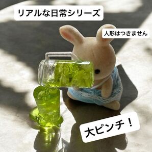 No.745 ミニチュアドリンク リアルな日常シリーズ 大ピンチ!! 子供はお手伝いが大好き♪でもピッチャーの重さに耐えられない