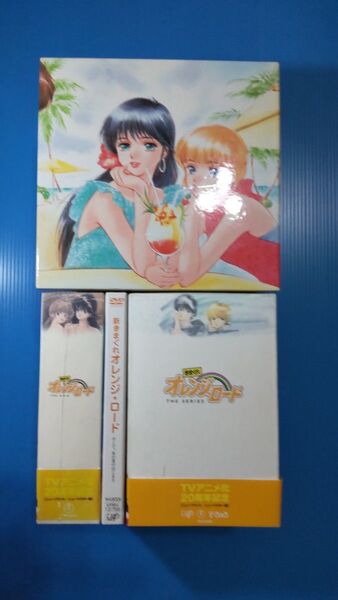 きまぐれオレンジロード DVD 3シリーズセット 収納ケース付き
