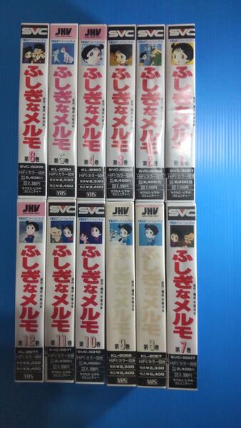 ふしぎなメルモ VHS ビデオ オリジナル 全12巻セット