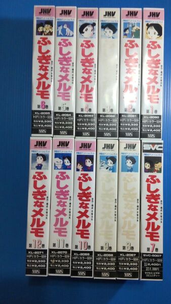 VHSビデオ ふしぎなメルモ オリジナル 全12巻セット 第6巻は未開封