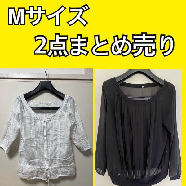 Mサイズ 2点 まとめ売り 七分丈カットソー 長袖カットソー トップス ブラウス カットソー レース ホワイト ブラック