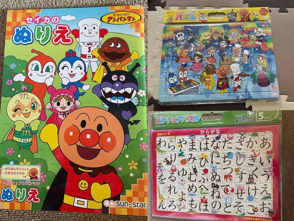 パズル ぬりえ まとめ売り アンパンマン ひらがな