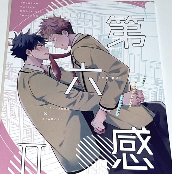 53 仲谷 伏虎 同人誌