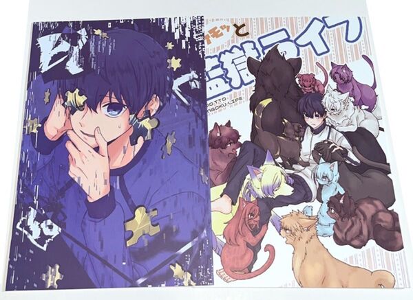 カイ潔 同人誌 2冊セット