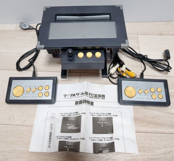 テーブル ゲーム型 FC互換機 ブロック ゲーム 内蔵 当時物 おもちゃ