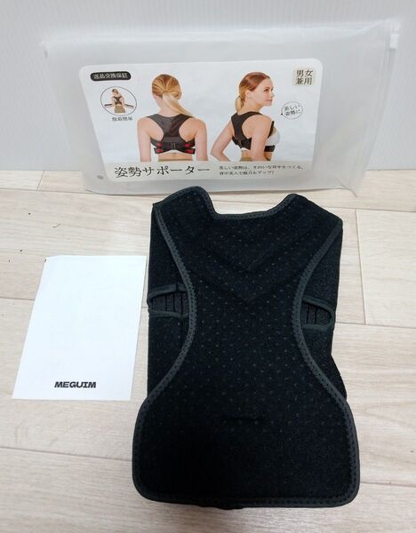 未使用品 男女兼用 姿勢 サポーター 背筋 ベルト 猫背 矯正