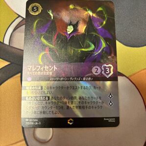 マレフィセント エンチャンテッド ディズニーロルカナ レジェンダリー