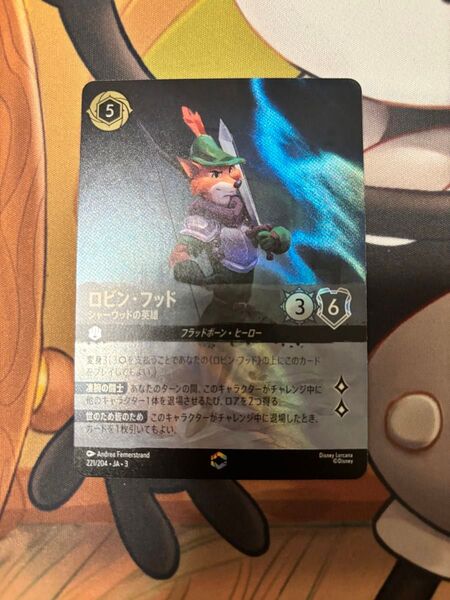 ロビンフッド エンチャンテッド ディズニーロルカナ レジェンダリー