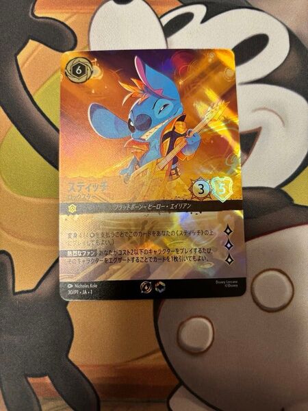 スティッチ ロックスター プロモ エンチャッテッド ディズニーロルカナ Foil