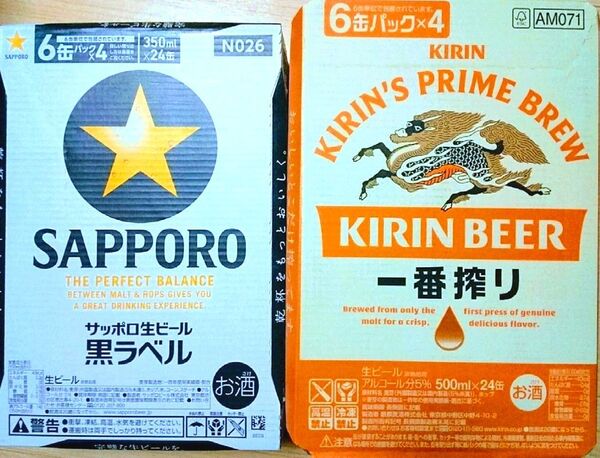 キリン 一番搾り 500ml缶 24本 サッポロ 黒ラベル 350ml缶 24本 各1ケース