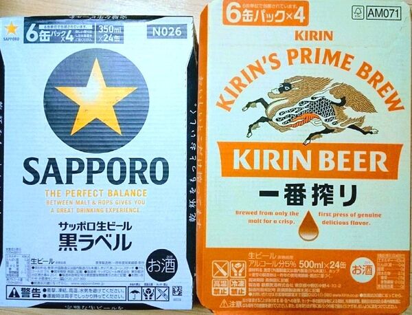 キリン一番搾り 500ml缶 24本 サッポロ黒ラベル 350ml缶 24本 各1ケース