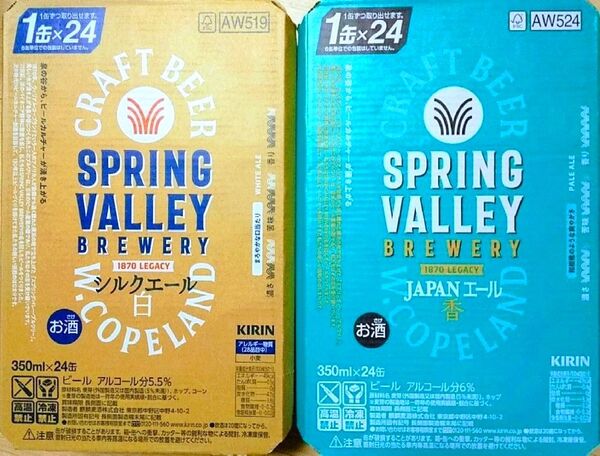 キリン スプリングバレー・ブルワリー JAPAN ALE 香 350ml缶 シルクエール白 350ml缶 各1ケース
