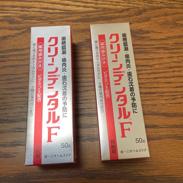 クリーンデンタルF 50g 2個
