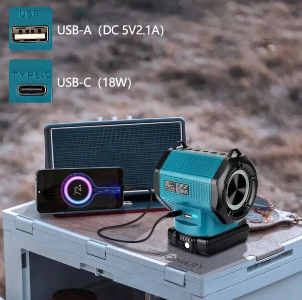 【新品】マキタ 18Vバッテリー対応 Bluetooth ワイヤレス スピーカー スマホ充電 USB充電 ブルートゥーススピーカー