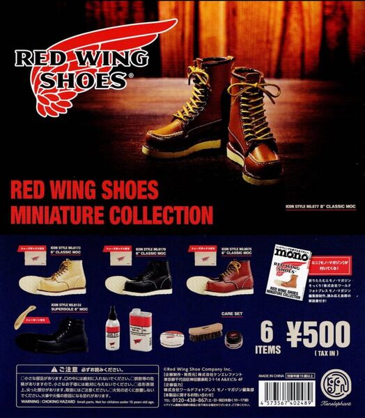 RED WING SHOES MINIATURE COLLECTION レッドウィング ミニチュア コレクション 全 6種 セット