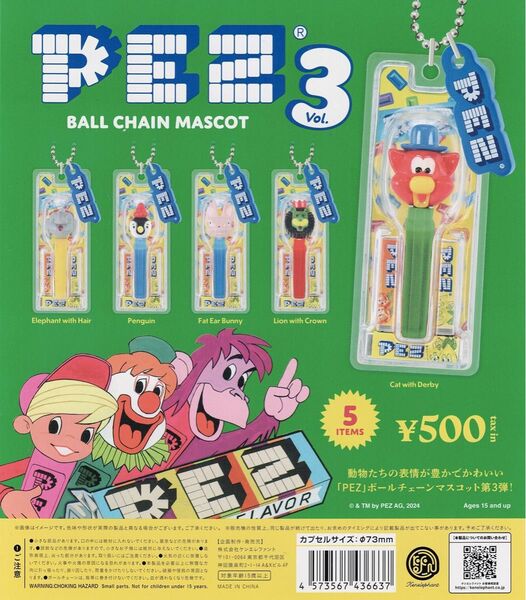 ケンエレファント PEZ ペッツ ミニチュア ボールチェーンマスコット Vol.3 全 5種