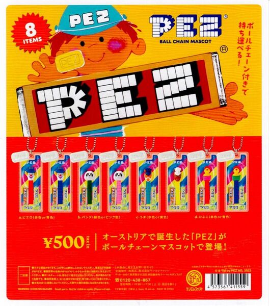 ケンエレファント PEZ ペッツ ミニチュア ボールチェーンマスコット Vol.1 全 8種