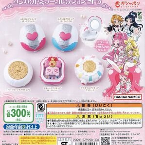 プリキュア オールスターズ コンパクトミラー コレクション SP3 全 5種 セット
