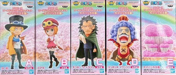 ワンピース ワールド コレクタブル フィギュア カマバッカ王国 全 5種