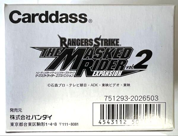 仮面ライダー レンジャーズストライク THE MASKED RIDER vol.2 EXPANSION 1BOX (40セット)
