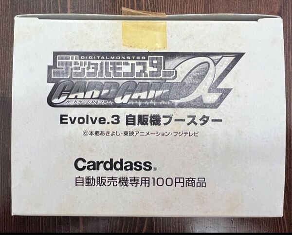 バンダイ デジタルモンスター CARDGAMEα Carddass Evolve.3 自販機ブースター 1BOX (40セット)