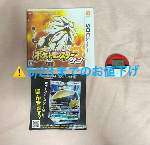 ポケウォーカー & ポケットモンスター サン カセット 特典ポケカ まとめ売り