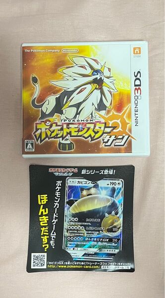 3DS ポケットモンスター サン カセット & ポケカ