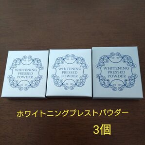 新品 ジェミーネフェルタリ ホワイトニングプレストパウダー 本体2個 詰め替1個