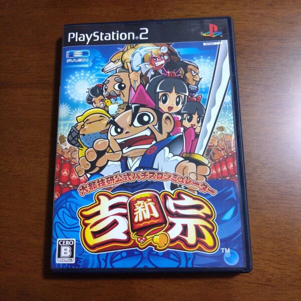 大都技研公式パチスロシミュレーター 新・吉宗 プレイステーション2 ソフト PS2ソフト