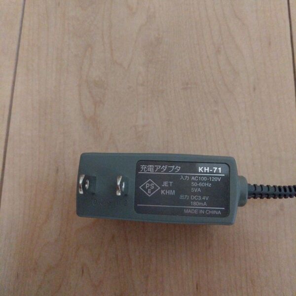 HITACHI KH-71E 充電器 ハダクリエ 電源アダプター