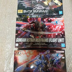 HG ガンダムアストレイレッドフレーム(フライトユニット装備) と ブルーフレーム セカンドL と ブリッツ