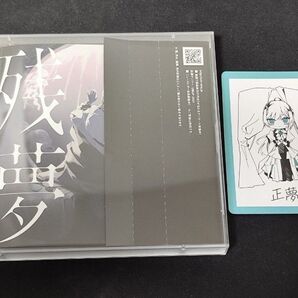 Ado 2ndオリジナルアルバム 残夢 正夢カード付き