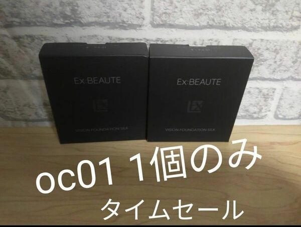 タイムセール EX:BEAUTE ビジョンファンデーション シルク oc01レフィル1個