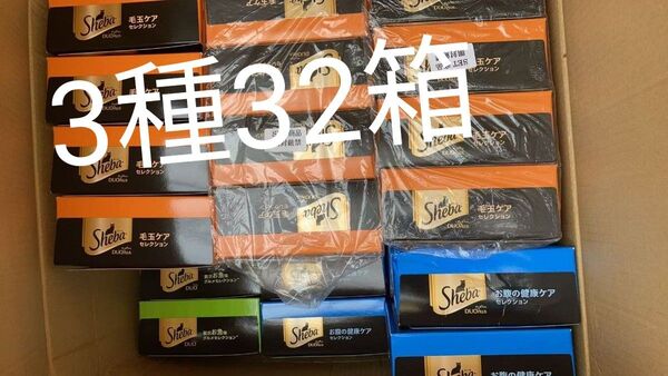 シーバ (Sheba) デュオ キャットフード 成猫用3種200g×32箱セット