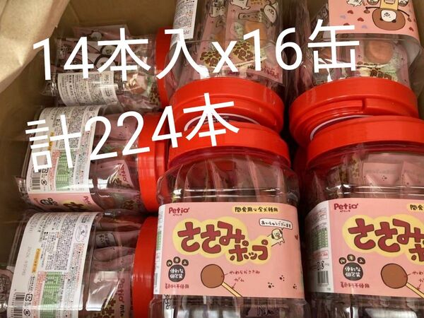 ペティオ (Petio) ささみポップ 14本入x16缶 計224本セット