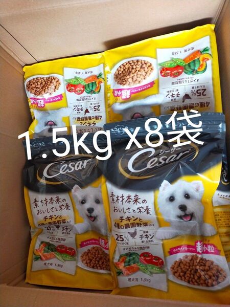 シーザードライ ドッグフード チキンと4種の農園野菜入り 成犬用 超小粒1.5kgx8袋セット