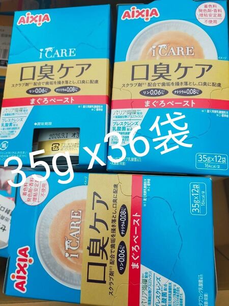 i CARE アイケア 口臭ケア まぐろペースト 35g 12個入り