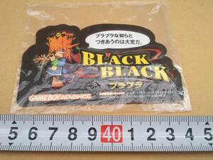 （管理番号Ｇ1361）ゲーム販促用品　ゲームボーイアドバンス用ソフト「BLACK BLACK～ブラブラ～」購入特典の立体シール