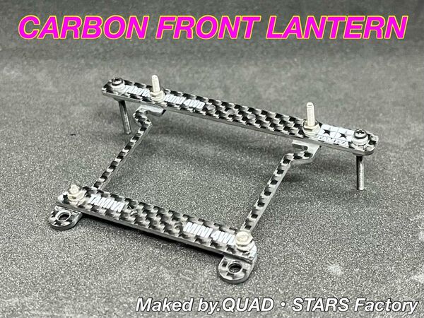 【ミニ四駆・各シャーシ共通】フロント提灯ユニット フルカーボン【プリント面有り】