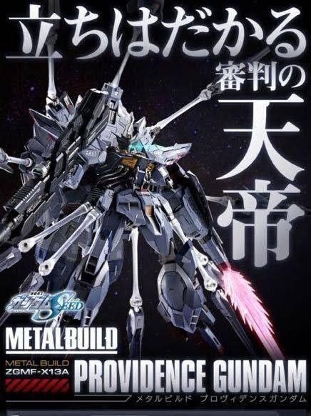送料無料 輸送箱未開封 バンダイ METAL BUILD 機動戦士ガンダムSEED プロヴィデンスガンダム