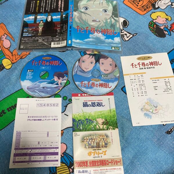 千と千尋の神隠し DVD スタジオジブリ 宮崎駿